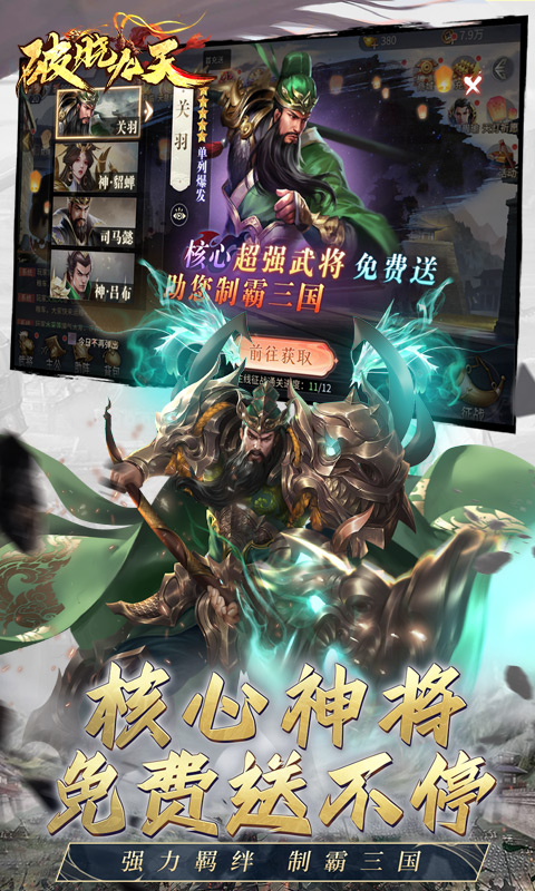 破晓九天（0.05折返1倍现金券）