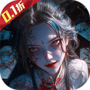 长生炼丹师 （三生问道0.1折）