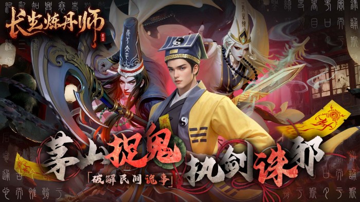 长生炼丹师(三生问道)单日累充活动