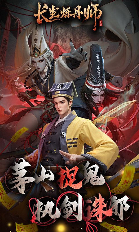 长生炼丹师 （三生问道0.1折）