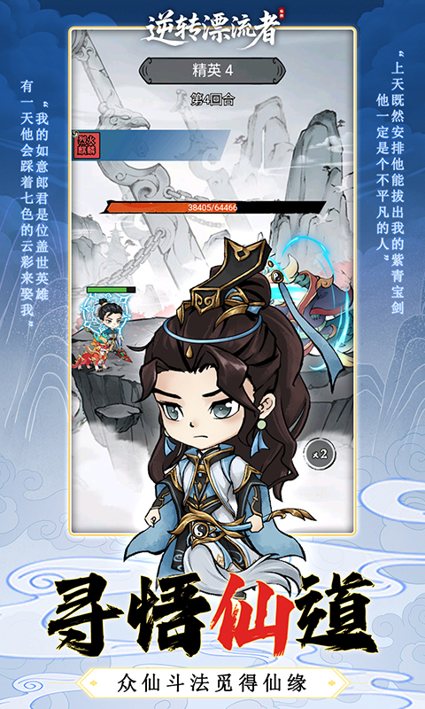 逆转漂流者（0.1折资源无限版）