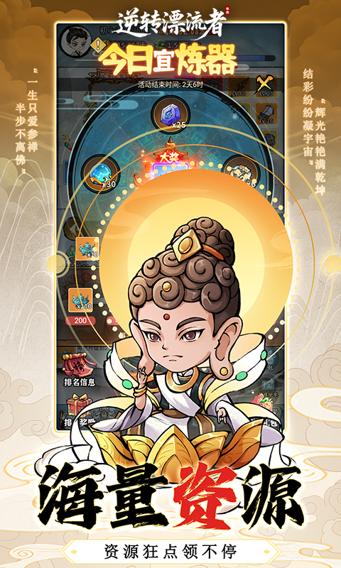 逆转漂流者（0.1折资源无限版）