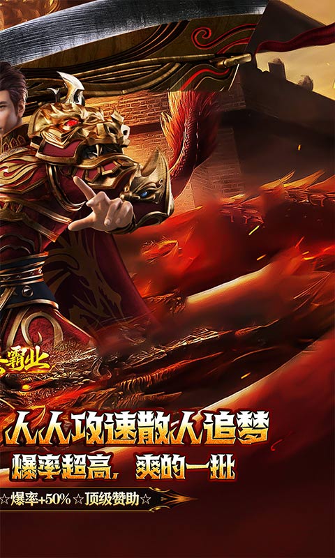 大秦霸业（碧霄暴走专属版）