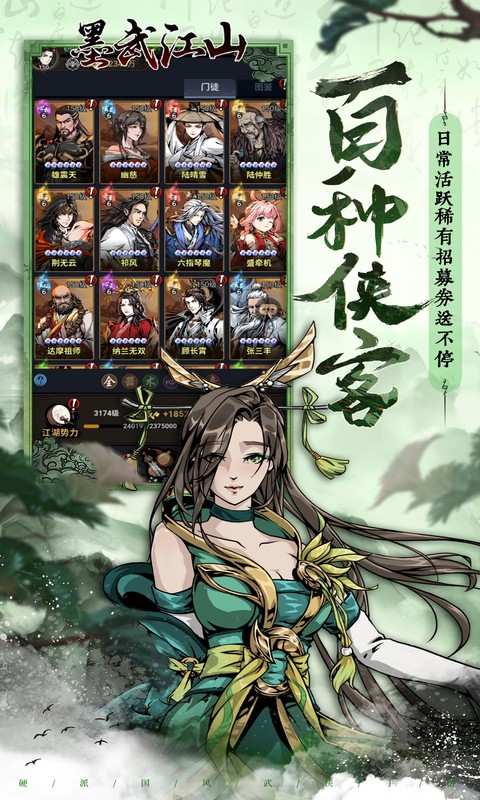 墨武江山(0.05折代金畅玩版)