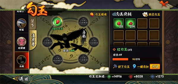 火影忍者手游战力养成攻略-火影忍者手游战力提升教程