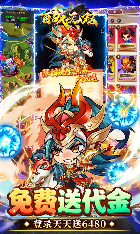 百战无双（0.05折三国高返版）