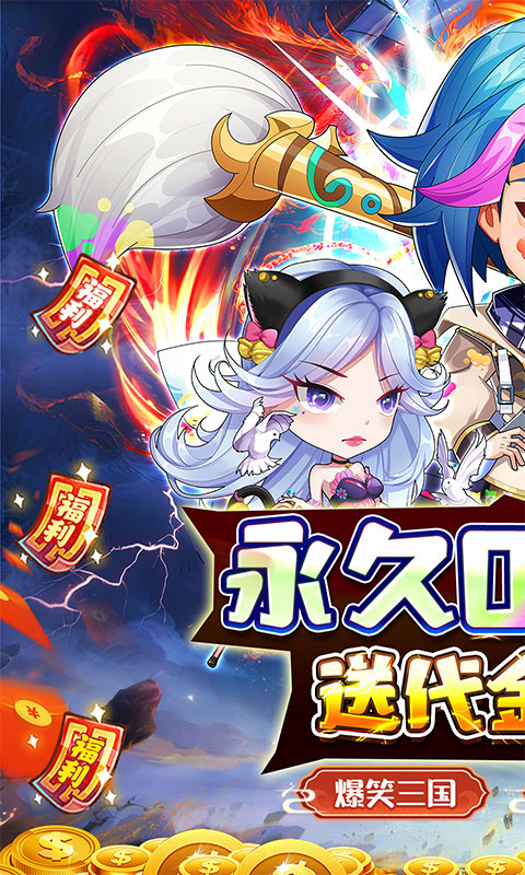 诸世王者（免肝三国0.05折买断版）