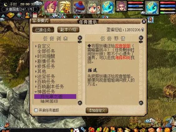 月光草之逝攻略_梦幻西游月光草之逝攻略任务详细图文攻略