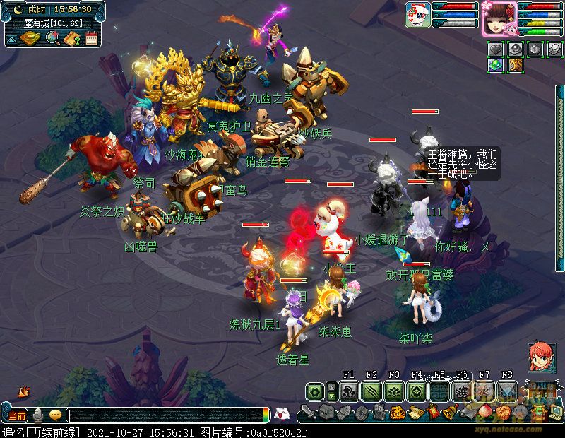 八行书攻略_梦幻西游八行书任务详细图文攻略