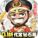 诛神乾坤（0.1折免费买断版）