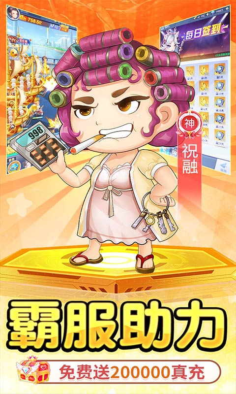 诛神乾坤（0.1折免费买断版）