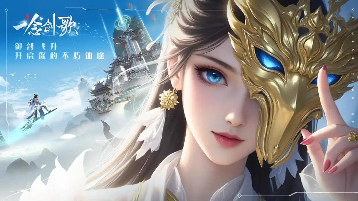 一念剑歌（高返版）线下返利表合集