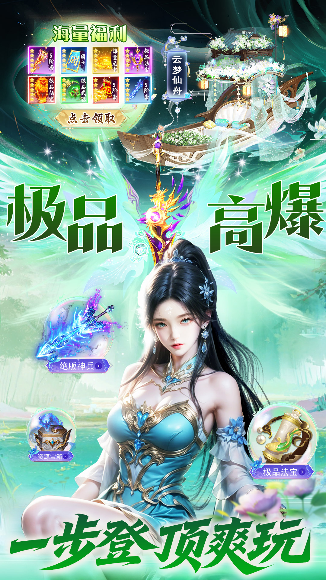 一念剑歌（高返版）