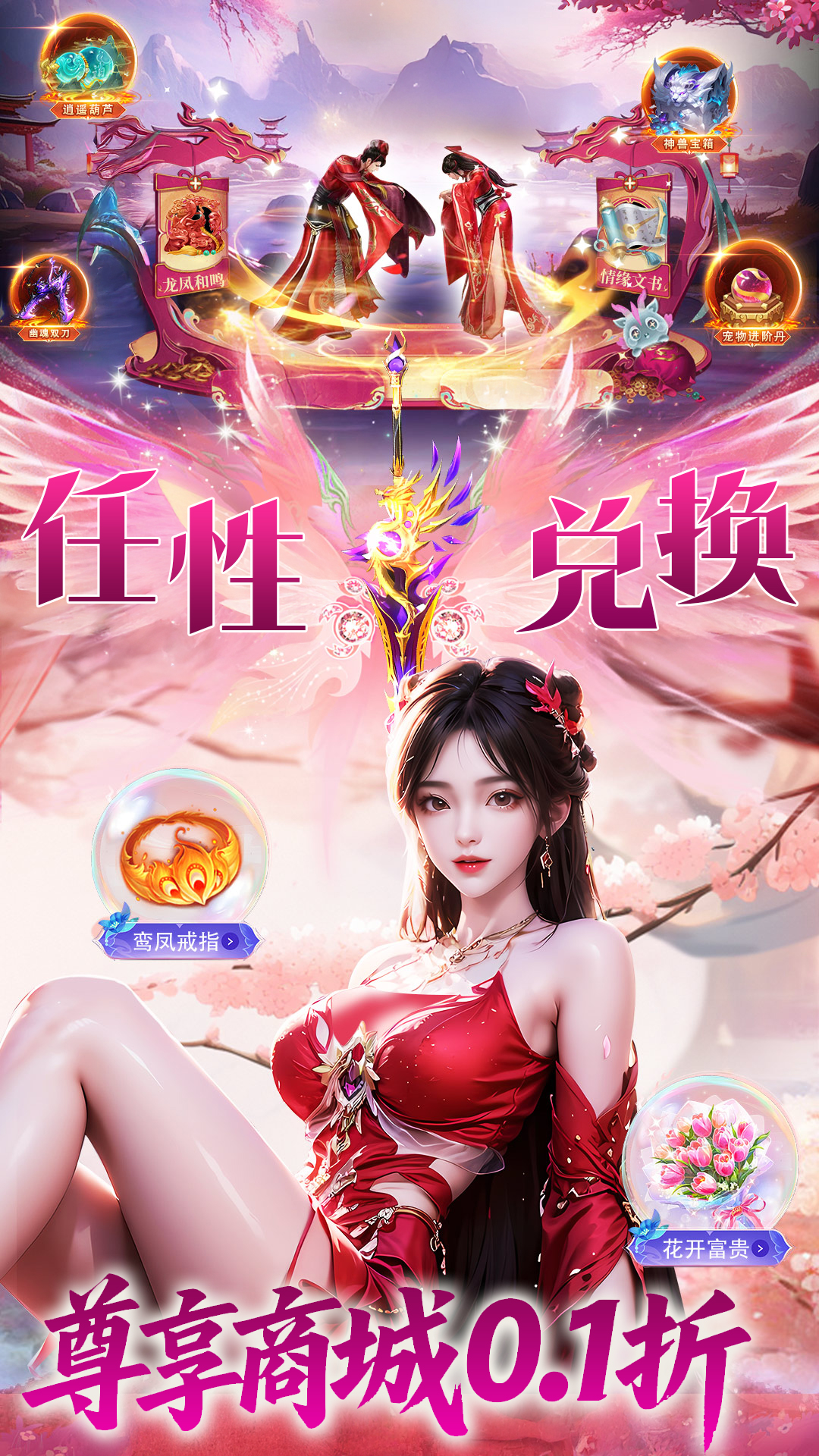 一念剑歌（高返版）