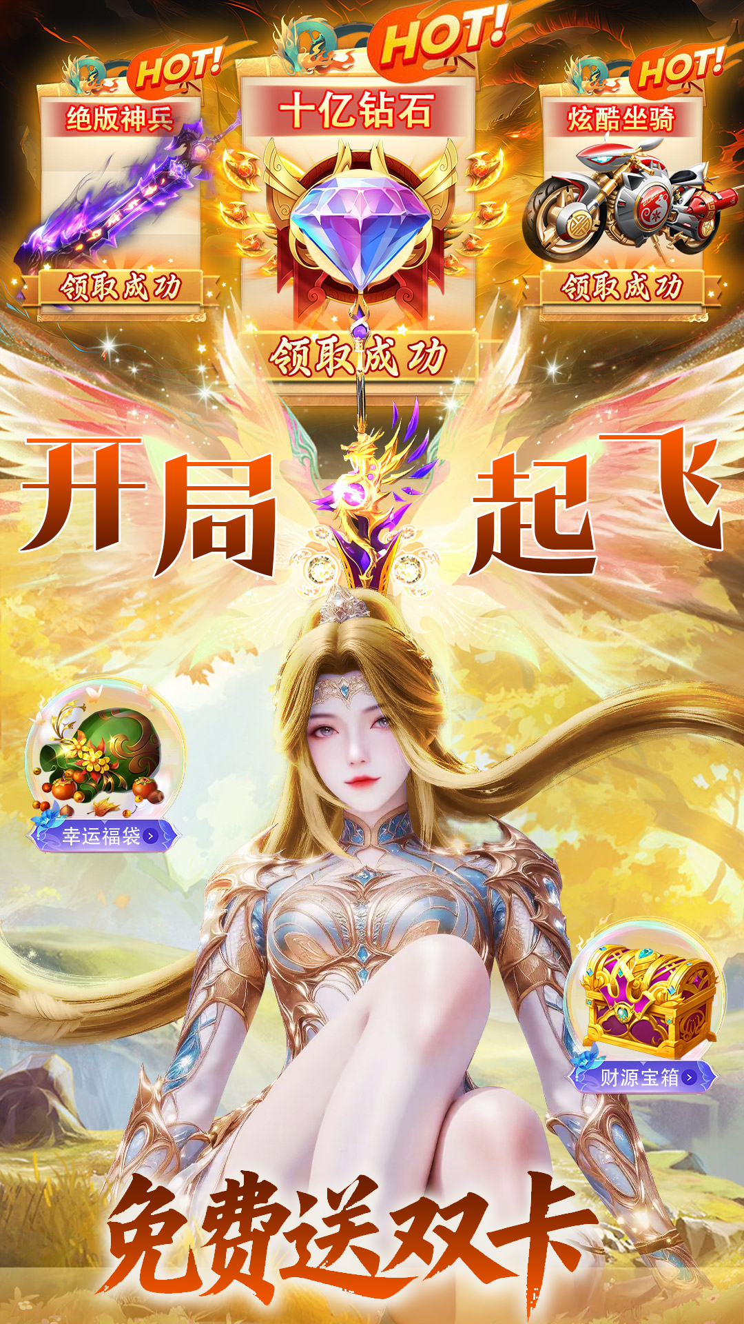 一念剑歌（高返版）