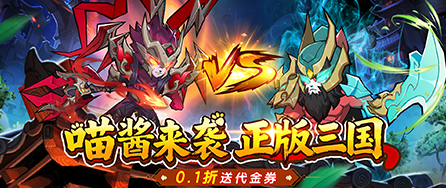 将军留步（0.1折）线下活动