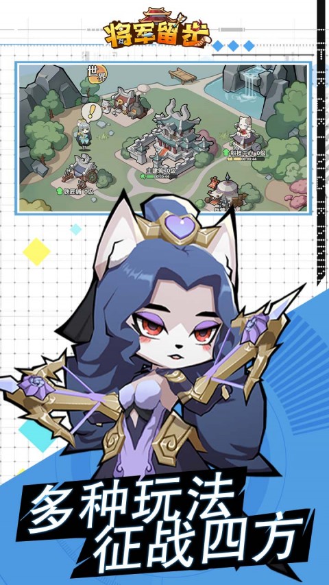 将军留步（0.1折）