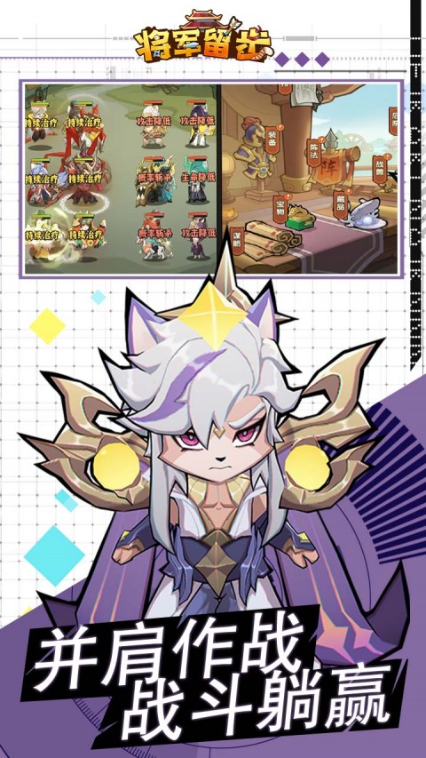 将军留步（0.1折）