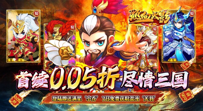 热血火影（0.05折买断养老服）单日大额福利