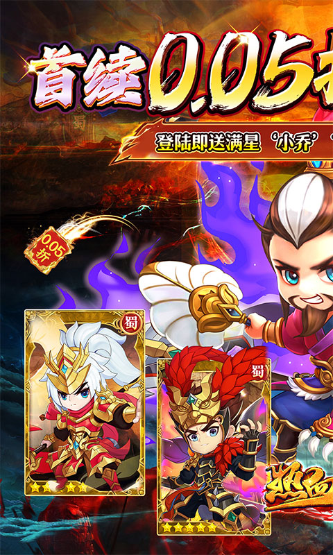 热血火影（0.05折买断养老服）