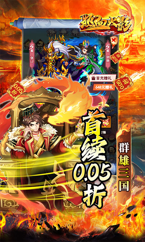 热血火影（0.05折买断养老服）