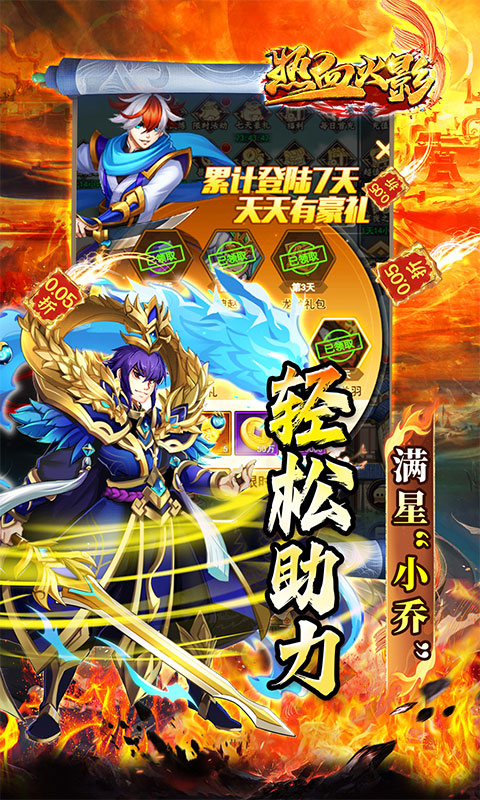 热血火影（0.05折买断养老服）