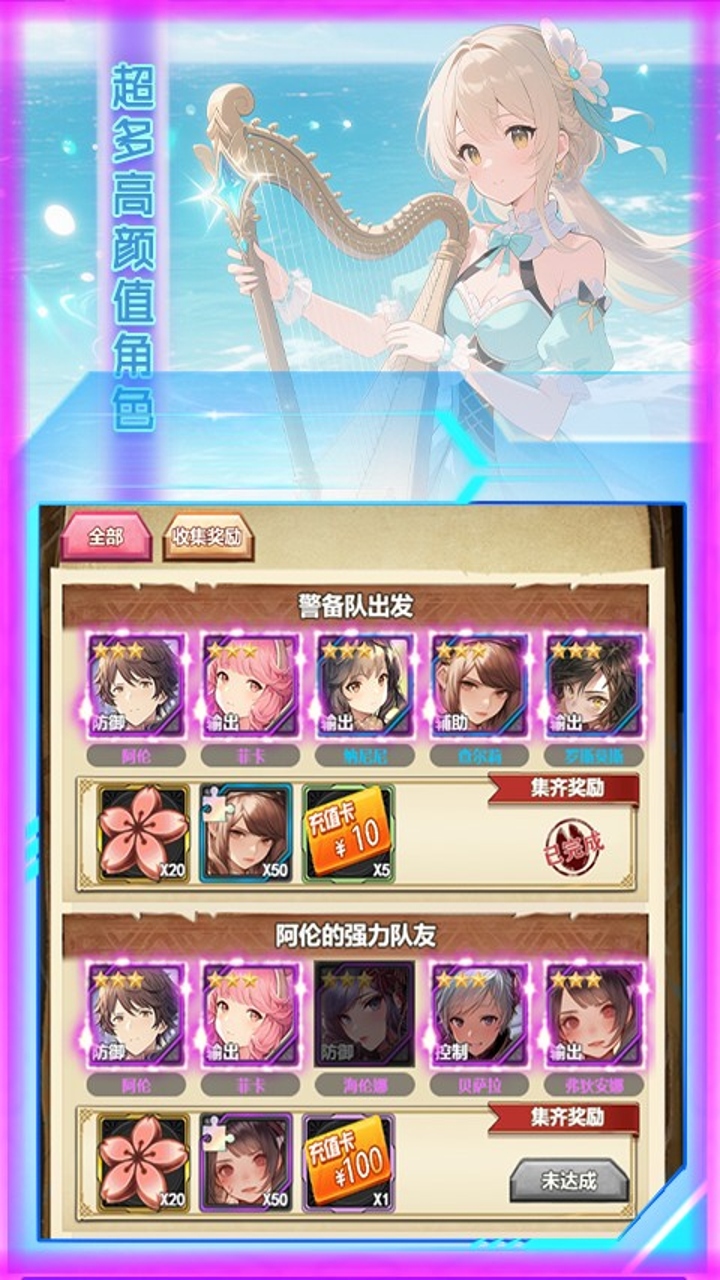 奇葩星学院（0.1折上线领千抽）