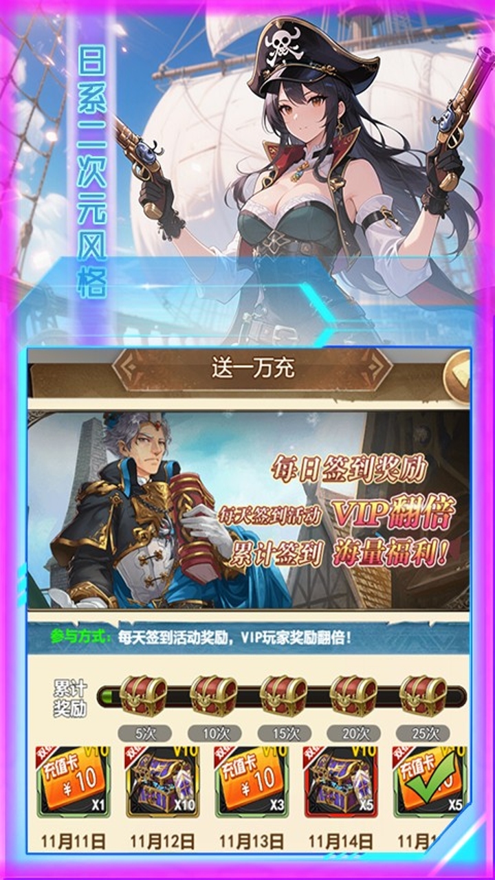 奇葩星学院（0.1折上线领千抽）