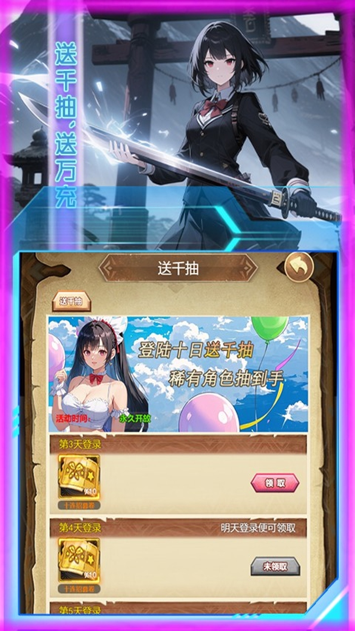 奇葩星学院（0.1折上线领千抽）