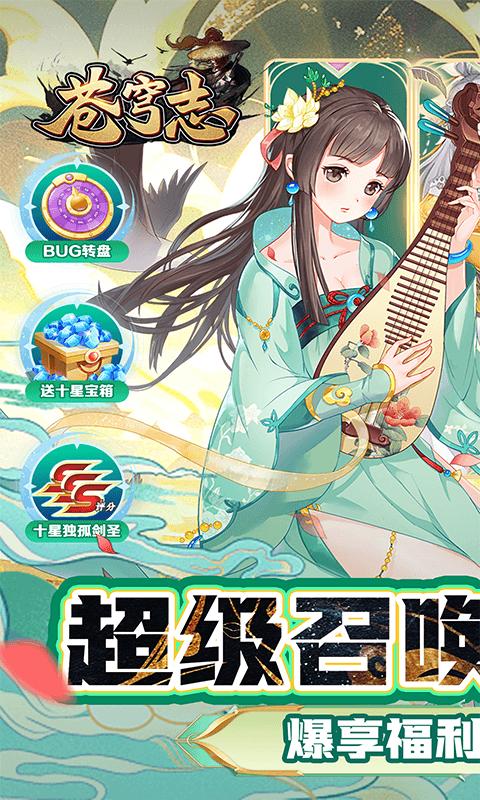 苍穹志（轮回江湖0.05折）