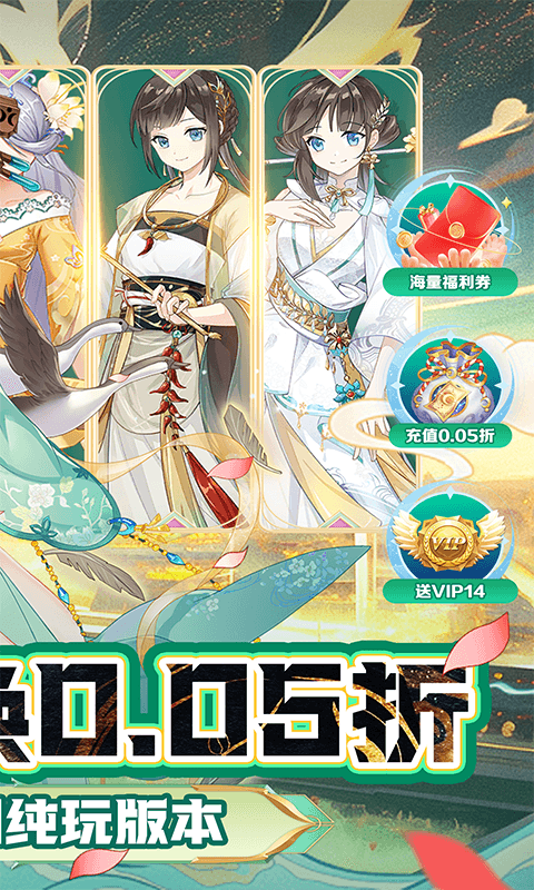 苍穹志（轮回江湖0.05折）