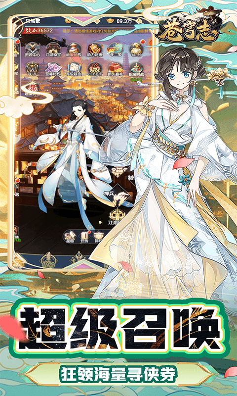 苍穹志（轮回江湖0.05折）