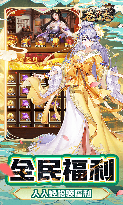 苍穹志（轮回江湖0.05折）