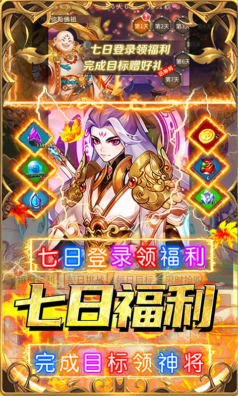 荣耀军团（0.05折西游争锋）