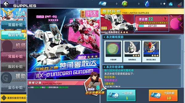 敢达争锋对决新手攻略-敢达争锋对决新人教程