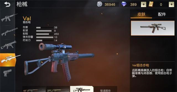 荒野行动狙击枪攻略-荒野行动狙击枪使用教程