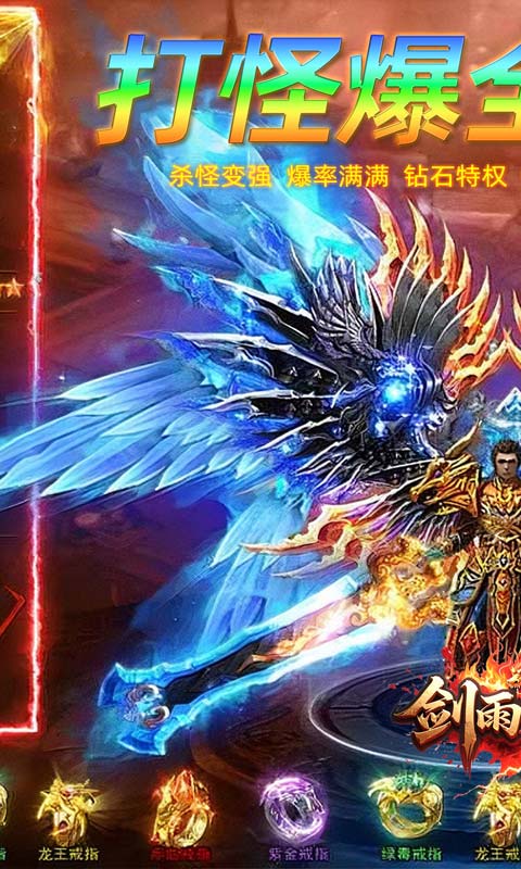 剑雨九天（斗帝传奇送千米）