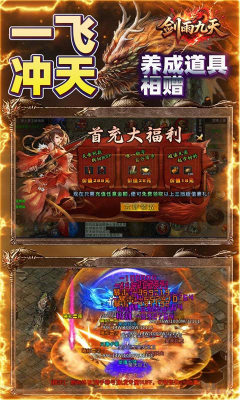 剑雨九天（斗帝传奇送千米）