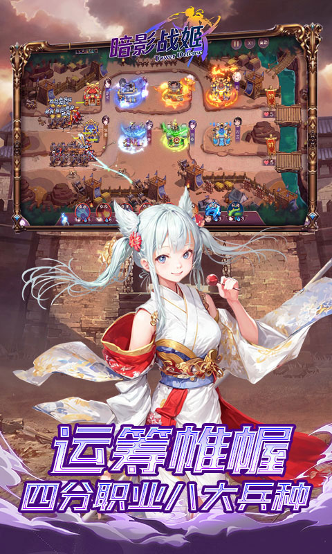 暗影战姬（0.1折姬战三国）