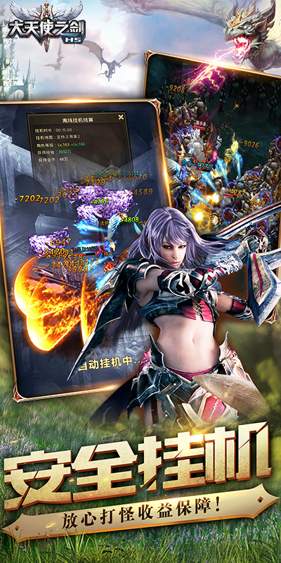 大天使之剑三倍版