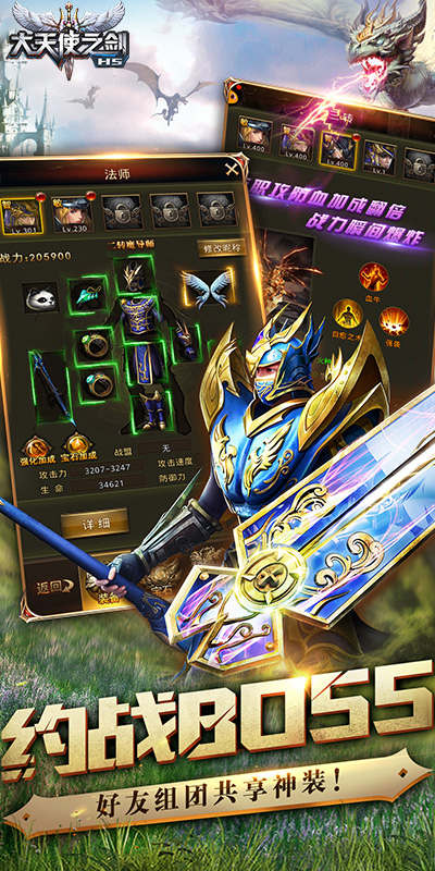 大天使之剑三倍版