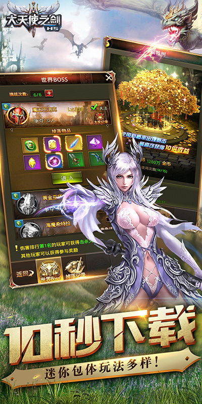 大天使之剑三倍版