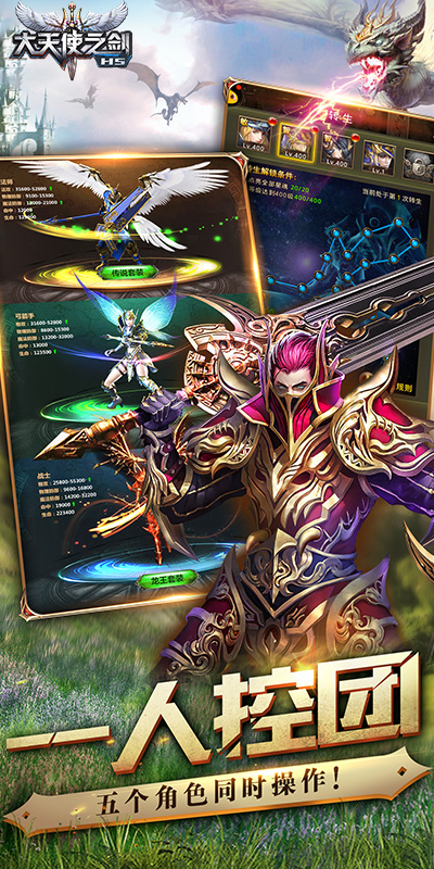 大天使之剑三倍版