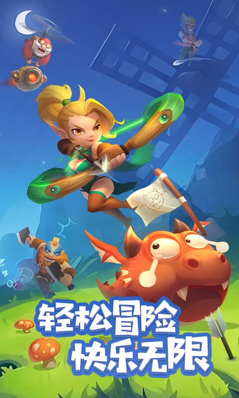 萌星物语（登录送5星英雄-1折）