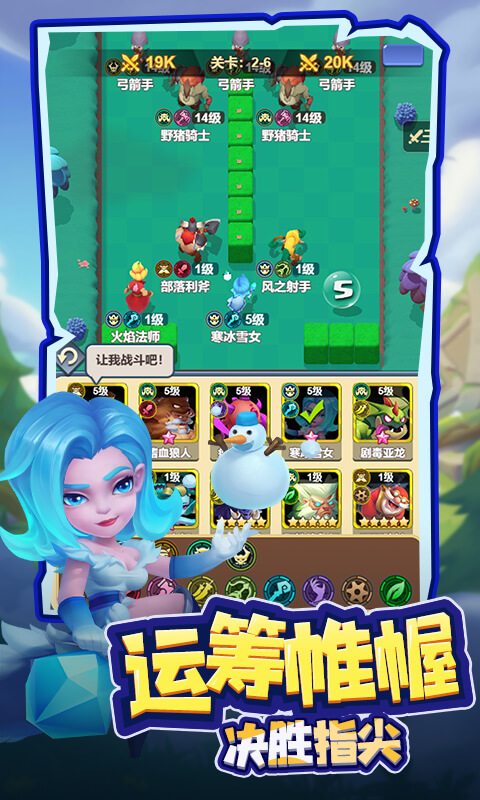 萌星物语（登录送5星英雄-1折）