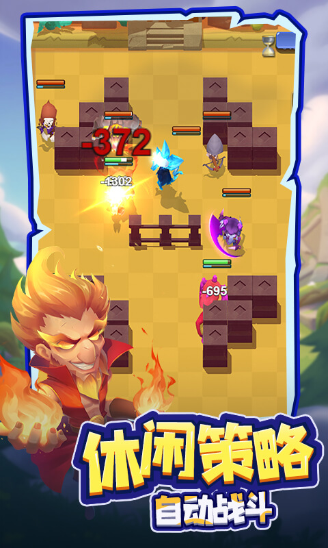 萌星物语（登录送5星英雄-1折）