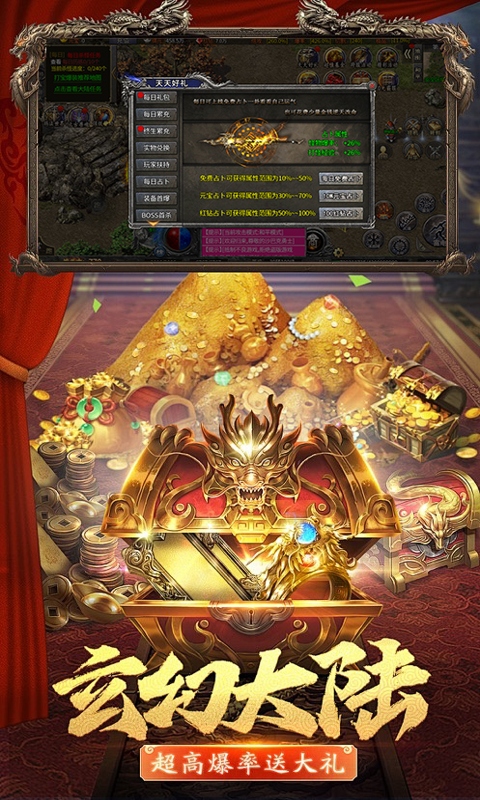 一剑屠龙（0.1折高爆单职业）