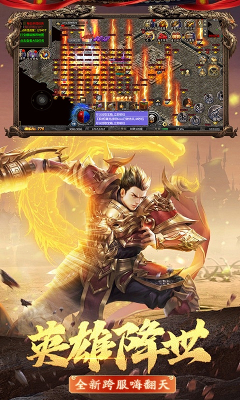 一剑屠龙（0.1折高爆单职业）