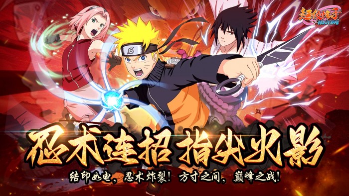 超级怪手（0.1折火影激斗）尊享冠名活动