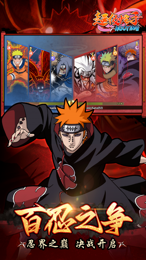 超级怪手（0.1折火影激斗）